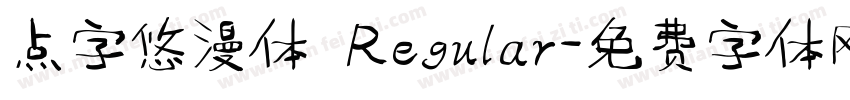 点字悠漫体 Regular字体转换